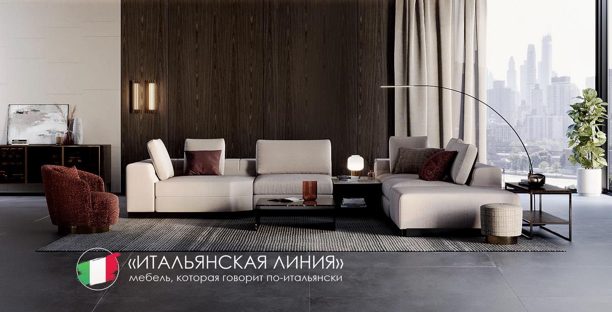 «Итальянская линия» – мебель, которая говорит по итальянски!