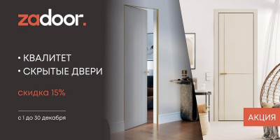Cкидка 15% на полотна и погонажные изделия!