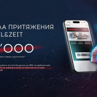 Формула притяжения от Möbel&Zeit