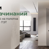 Двери для начинаний!