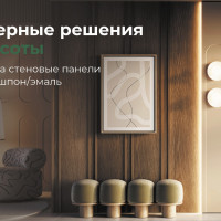 Интерьерные решения для красоты!