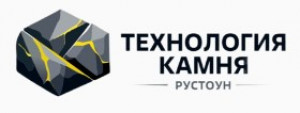 Технология камня Рустоун