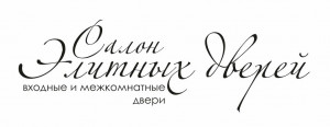 Салон Элитных Дверей